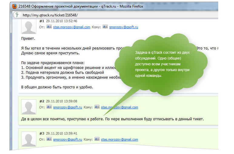 Скриншот (снимок экрана) qTrack