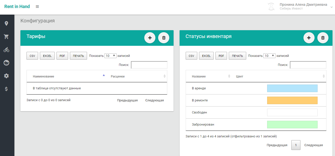 Скриншот (снимок экрана) Rent in hand