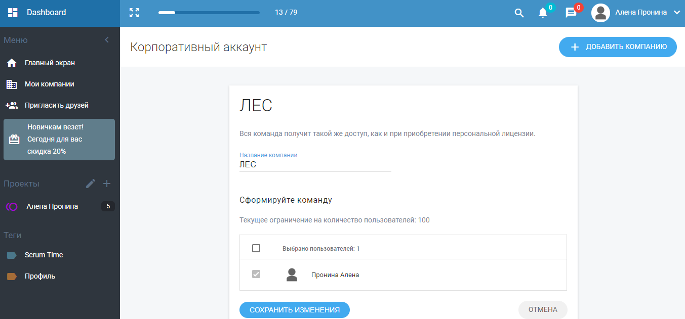 Скриншот (снимок экрана) Scrum Time