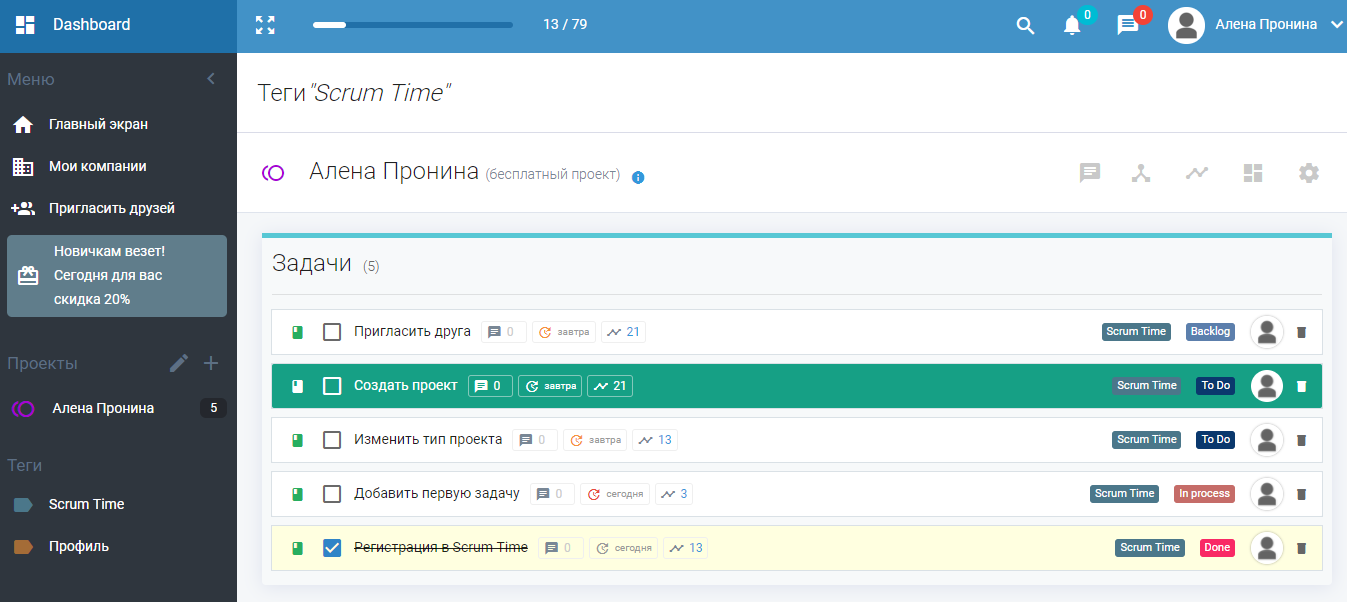 Скриншот (снимок экрана) Scrum Time