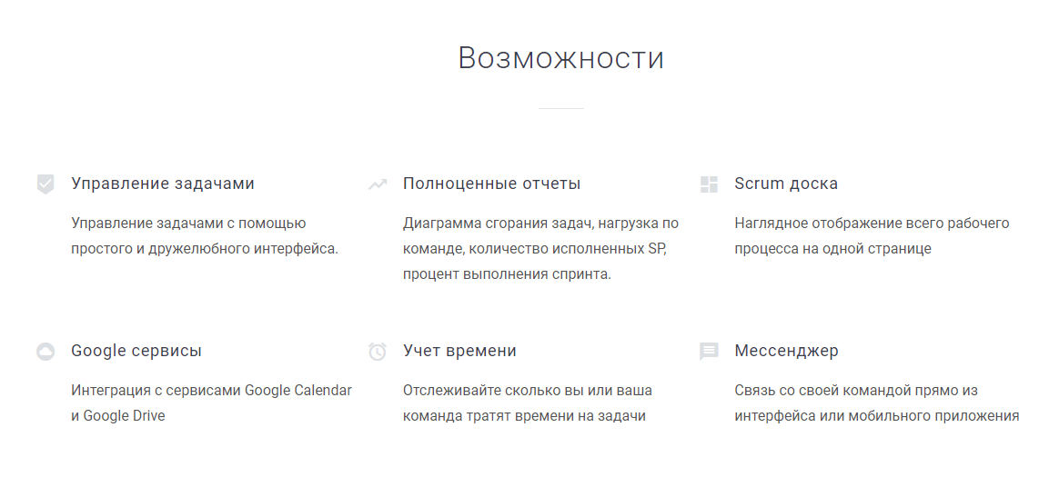 Скриншот (снимок экрана) Scrum Time