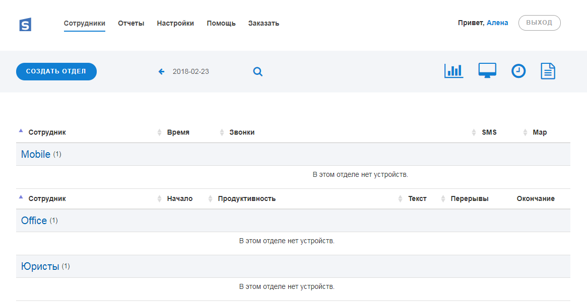 Скриншот (снимок экрана) StaffCounter