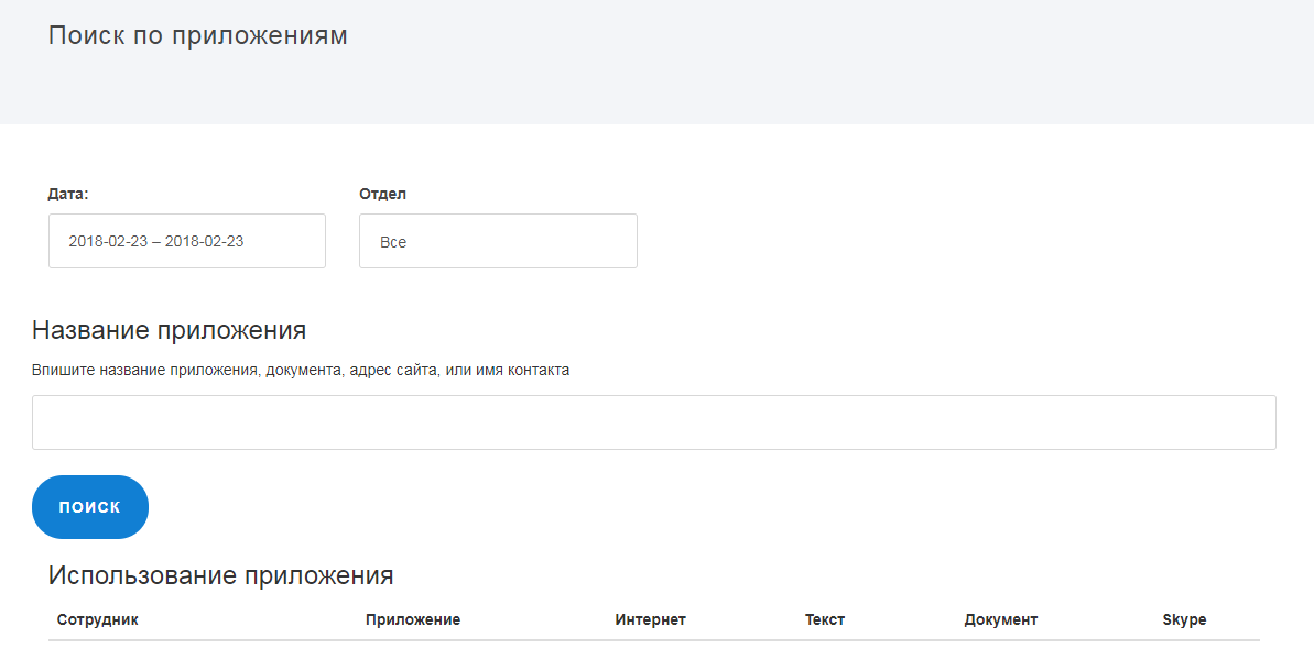 Скриншот (снимок экрана) StaffCounter