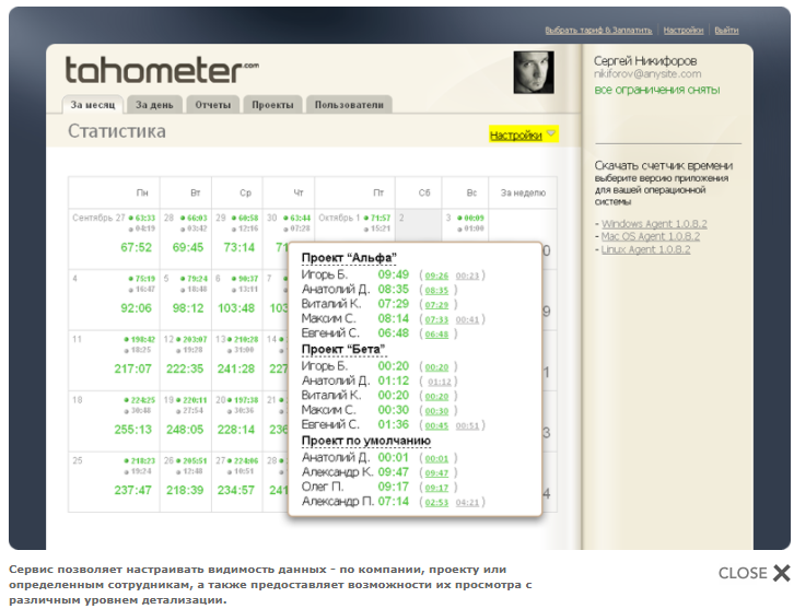 Скриншот (снимок экрана) Tahometer