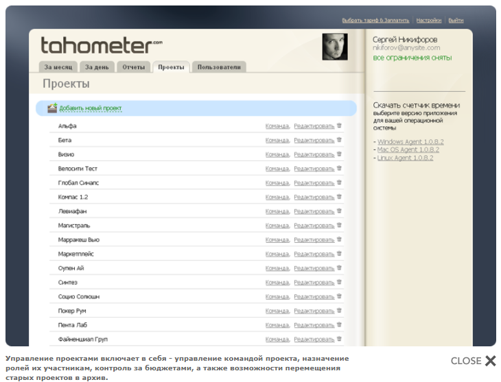 Скриншот (снимок экрана) Tahometer