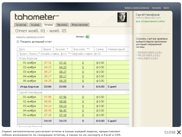 Скриншот (снимок экрана) Tahometer