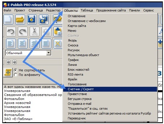 Скриншот (снимок экрана) edusite