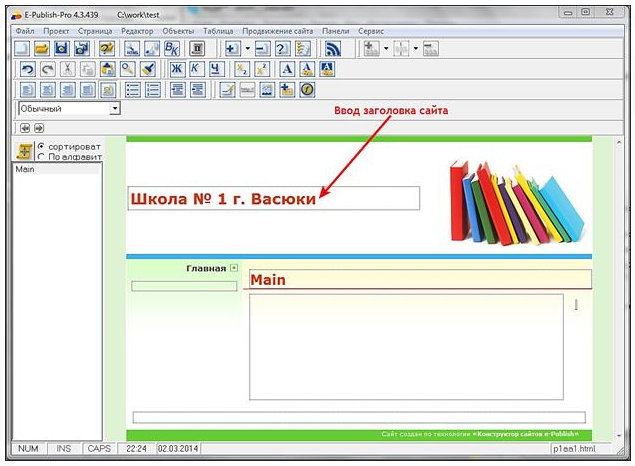 Скриншот (снимок экрана) edusite