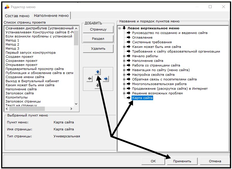 Скриншот (снимок экрана) edusite