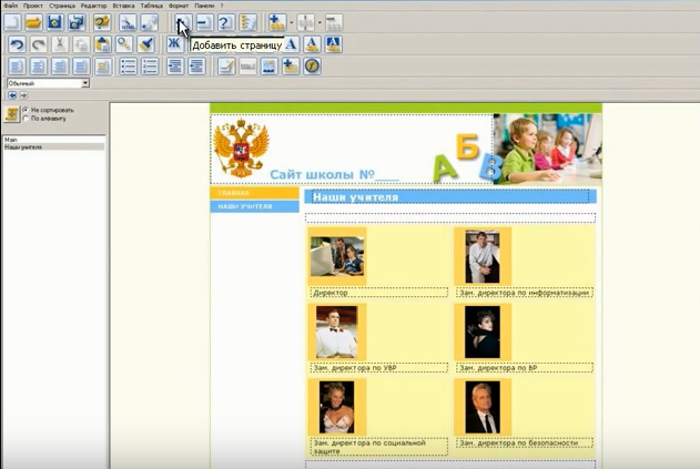 Скриншот (снимок экрана) edusite