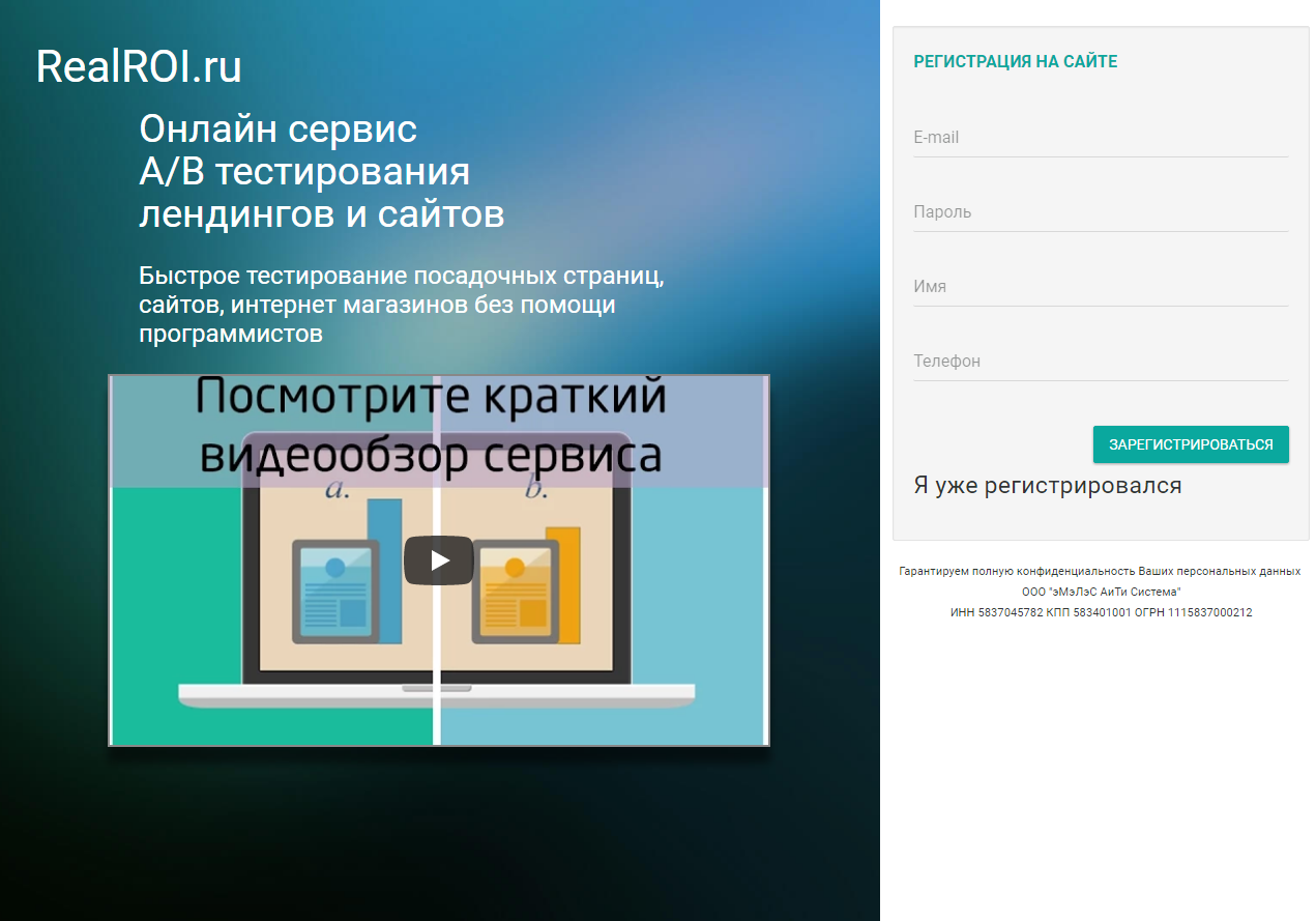 Скриншот (снимок экрана) RealROI