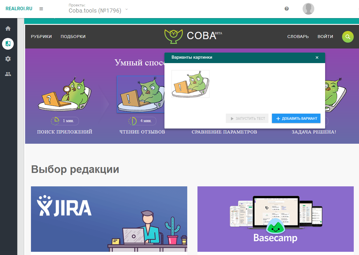 Скриншот (снимок экрана) RealROI