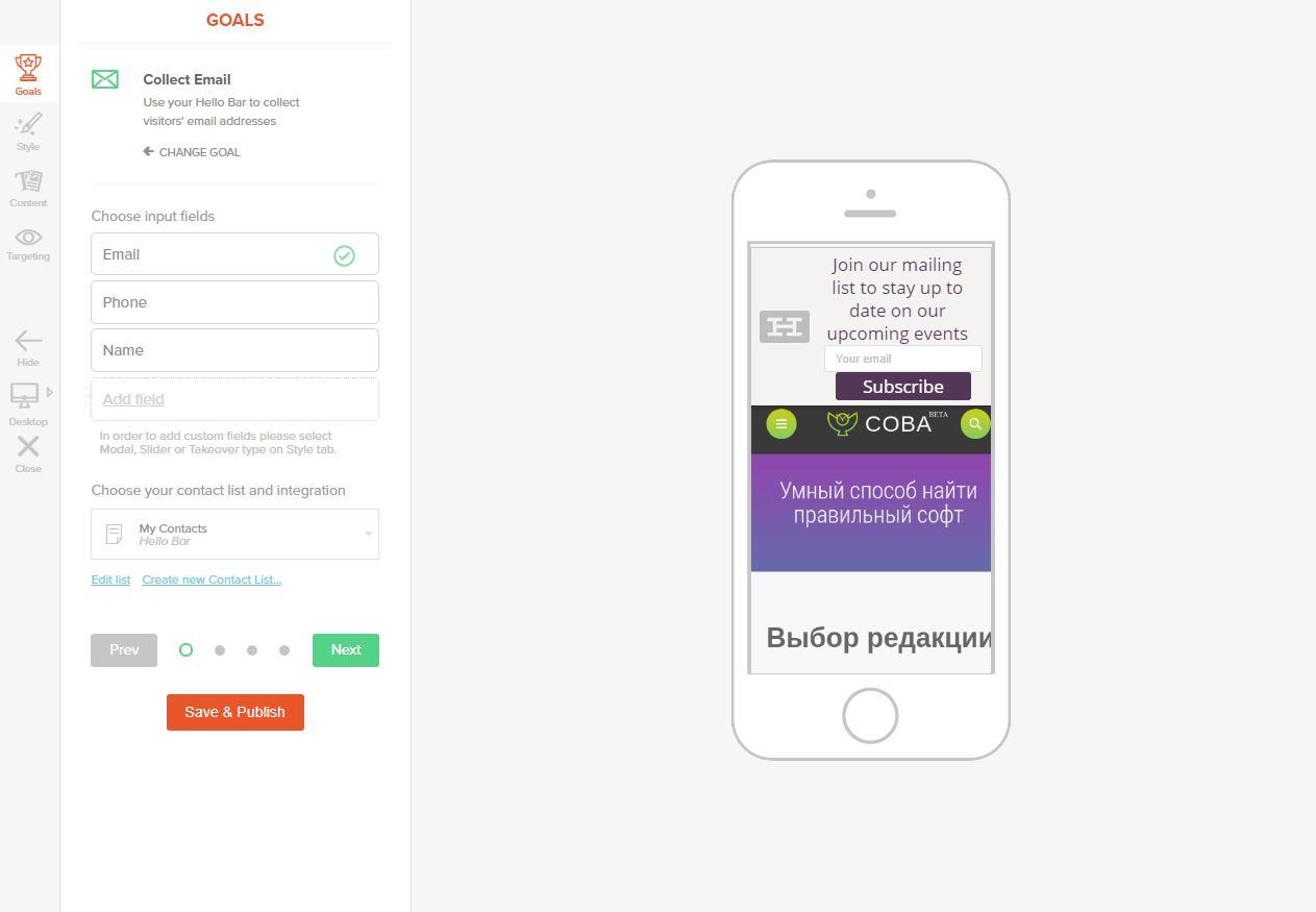 Скриншот (снимок экрана) Hello Bar