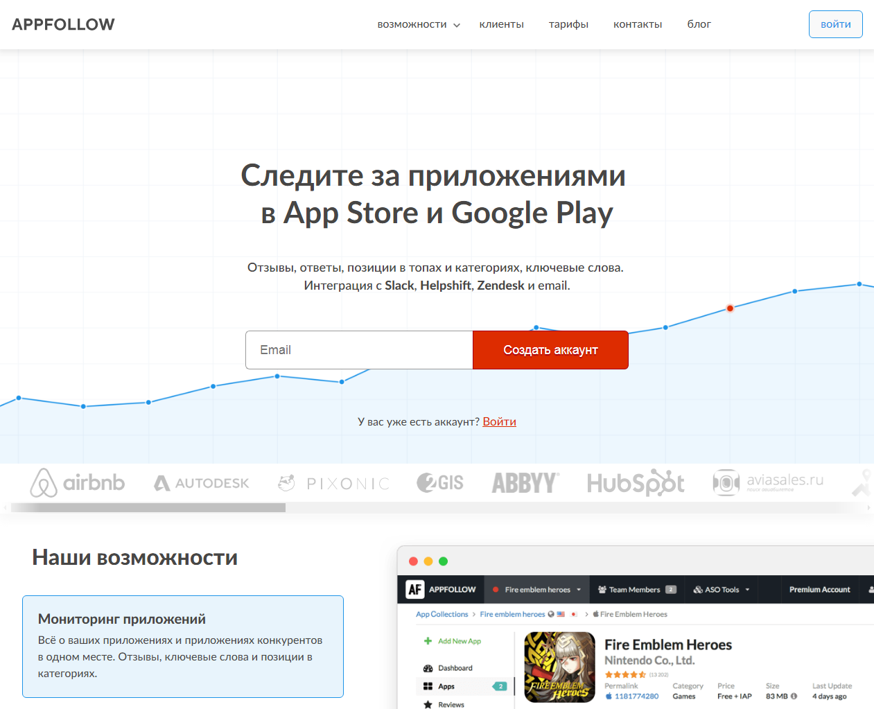 Скриншот (снимок экрана) AppFollow