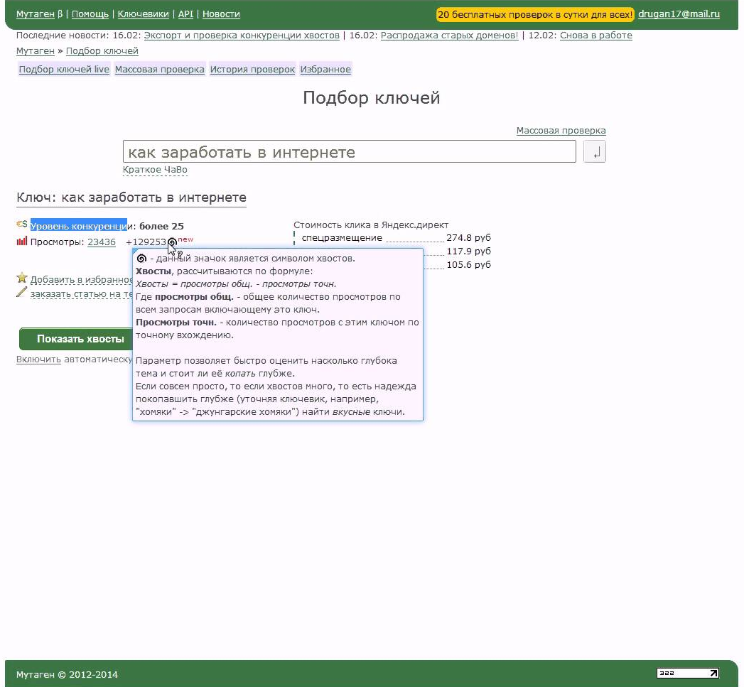 Скриншот (снимок экрана) Мутаген