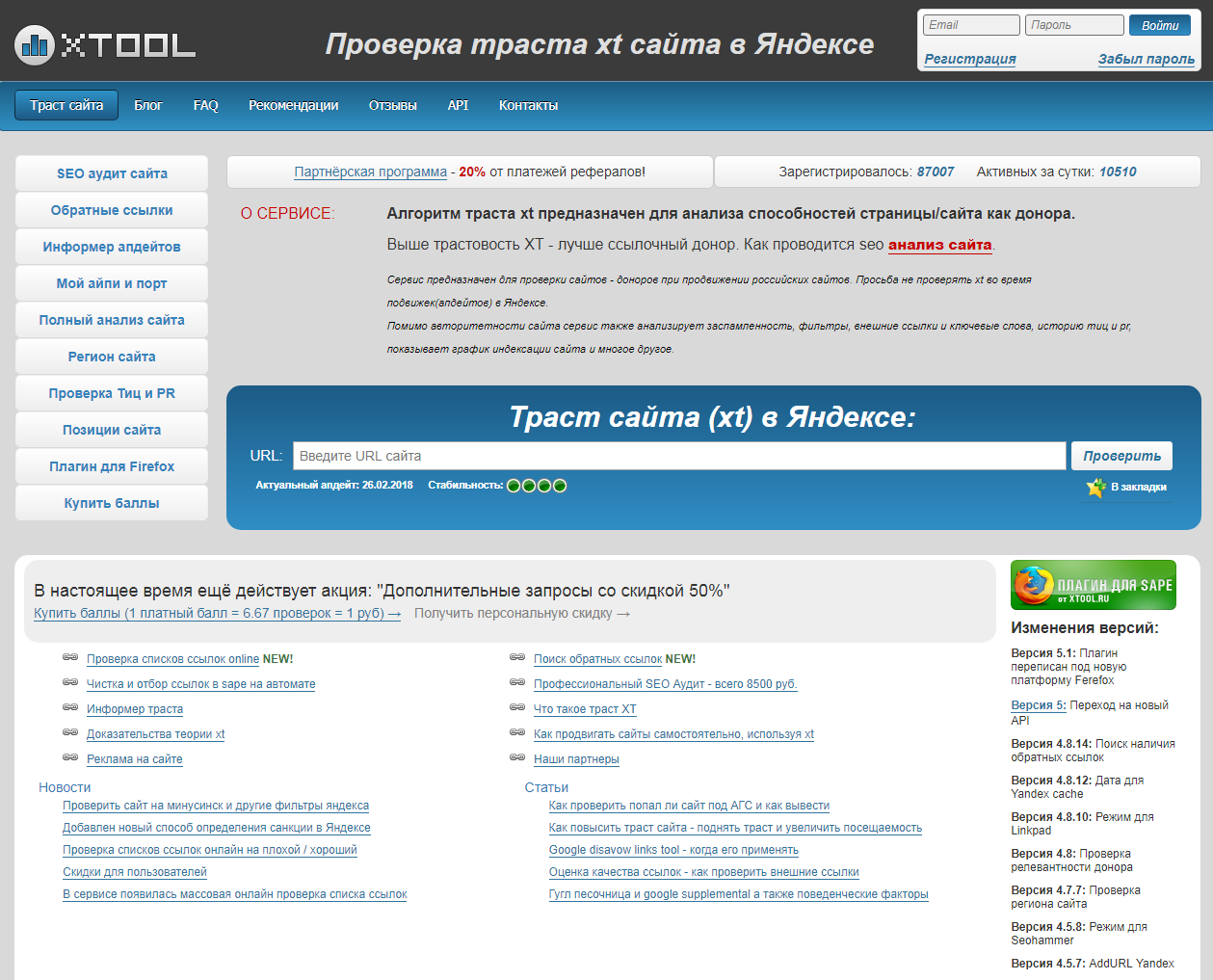 Скриншот (снимок экрана) XTool