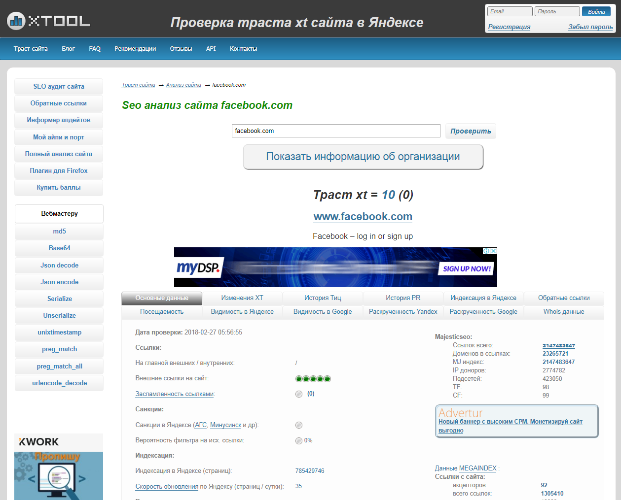Скриншот (снимок экрана) XTool