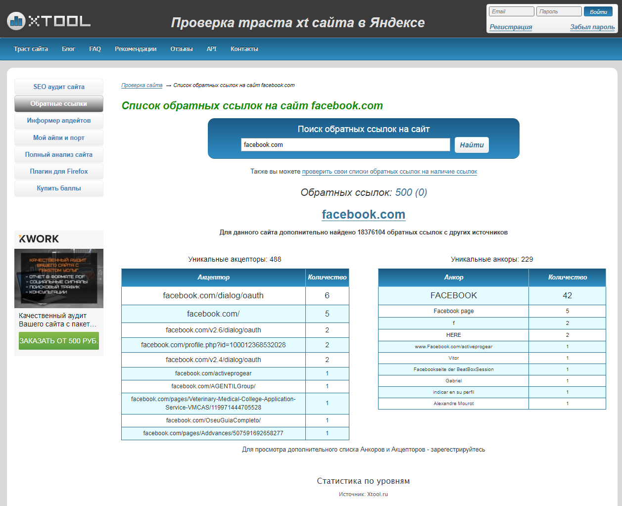 Скриншот (снимок экрана) XTool