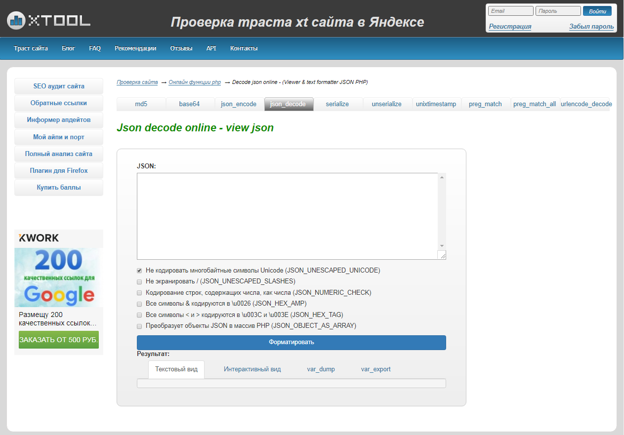 Скриншот (снимок экрана) XTool