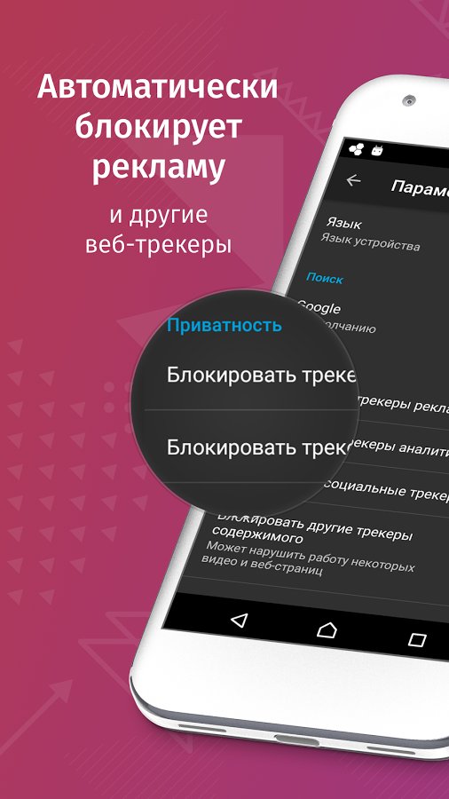 Скриншот (снимок экрана) Firefox Focus