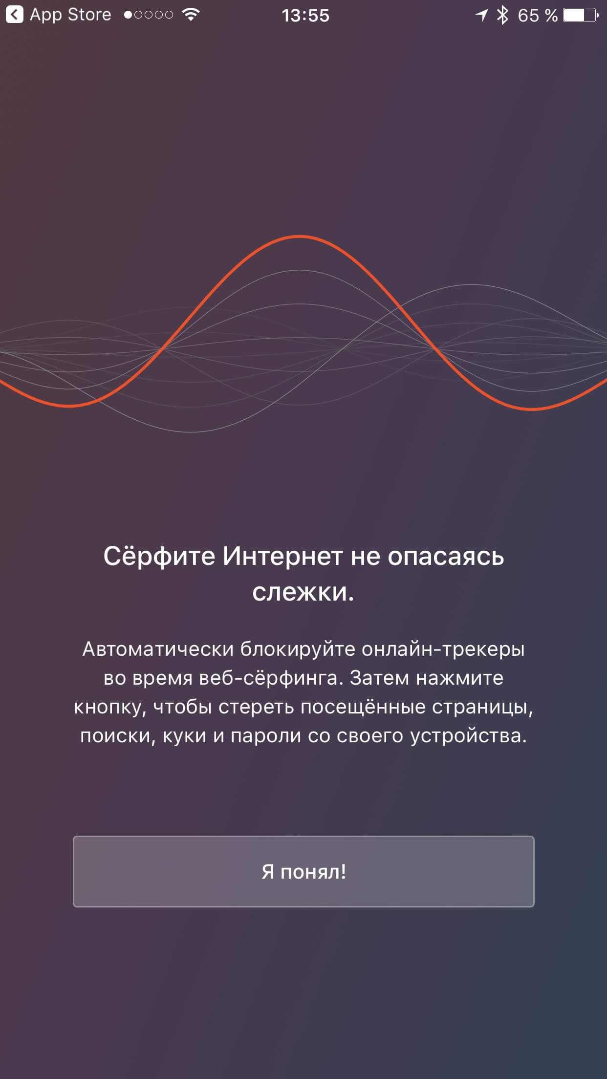 Скриншот (снимок экрана) Firefox Focus