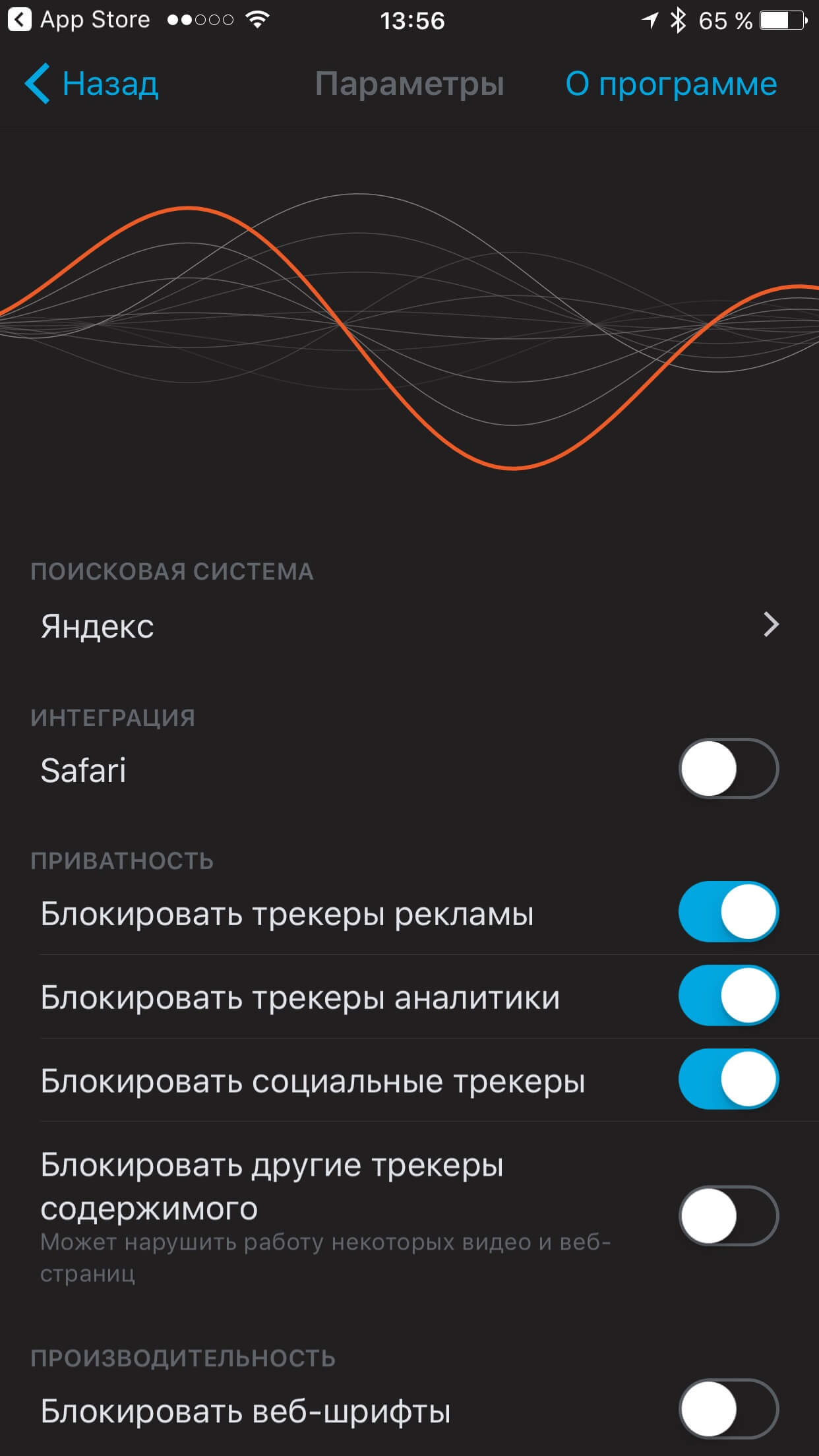 Скриншот (снимок экрана) Firefox Focus