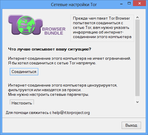 Скриншот (снимок экрана) Tor Browser