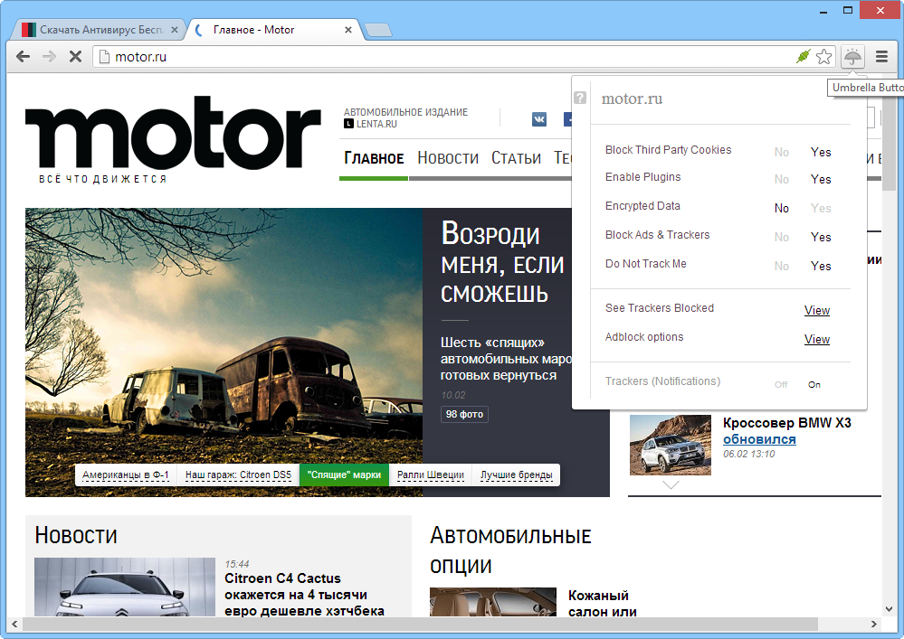 Скриншот (снимок экрана) Epic Privacy Browser