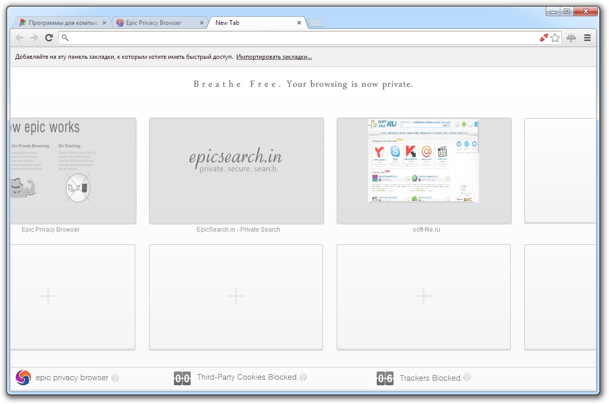 Скриншот (снимок экрана) Epic Privacy Browser