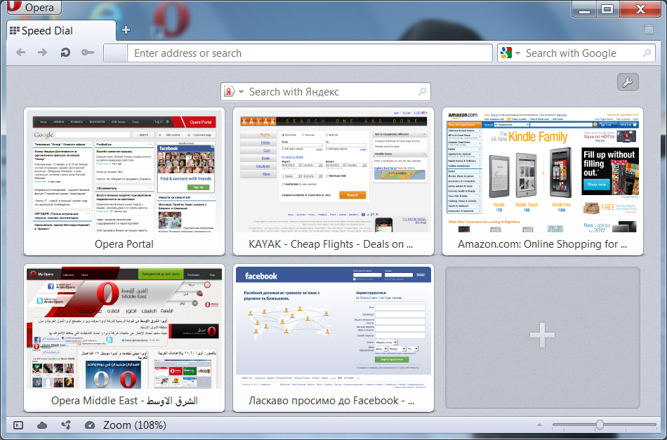 Скриншот (снимок экрана) Opera