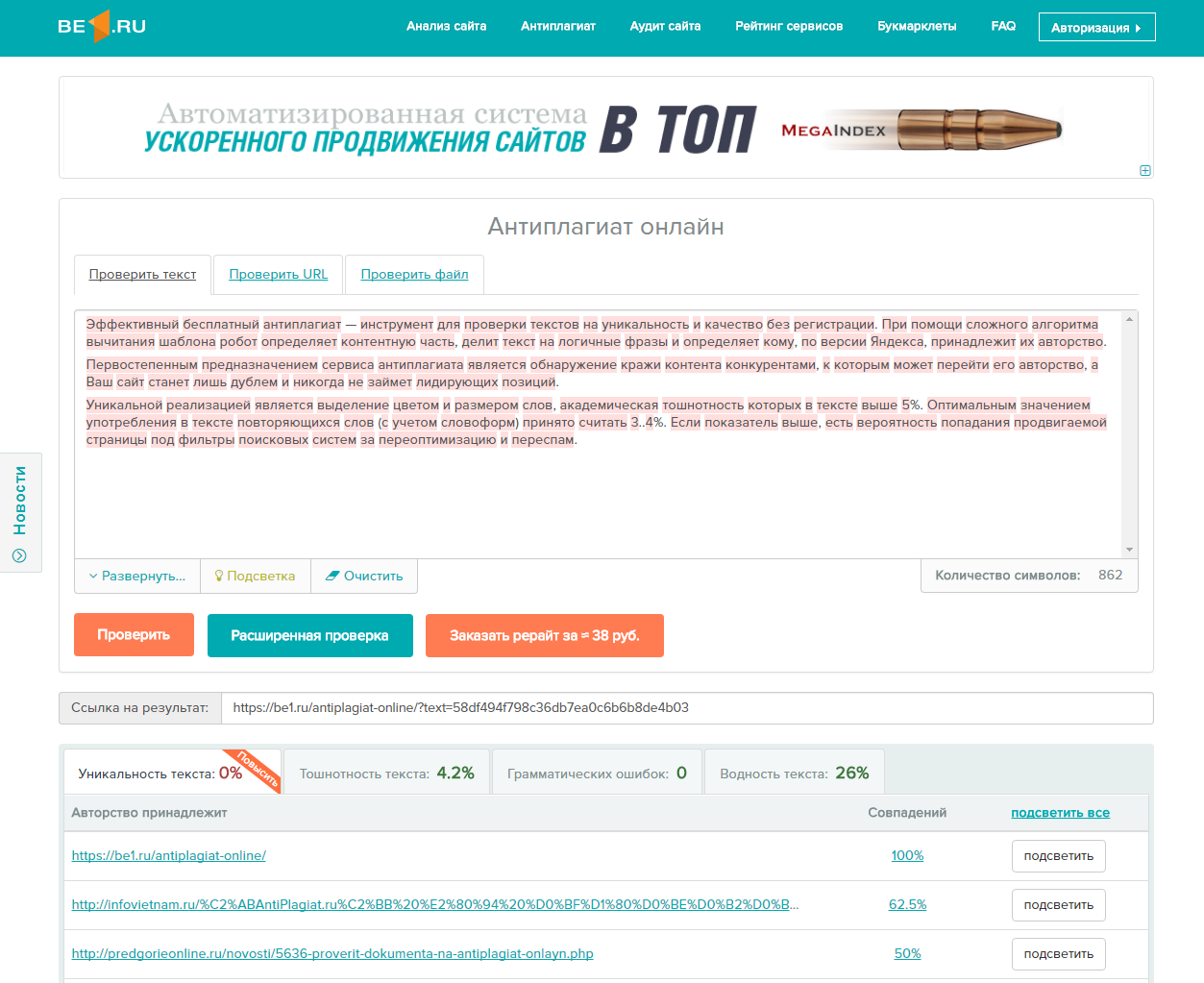 Скриншот (снимок экрана) Be1