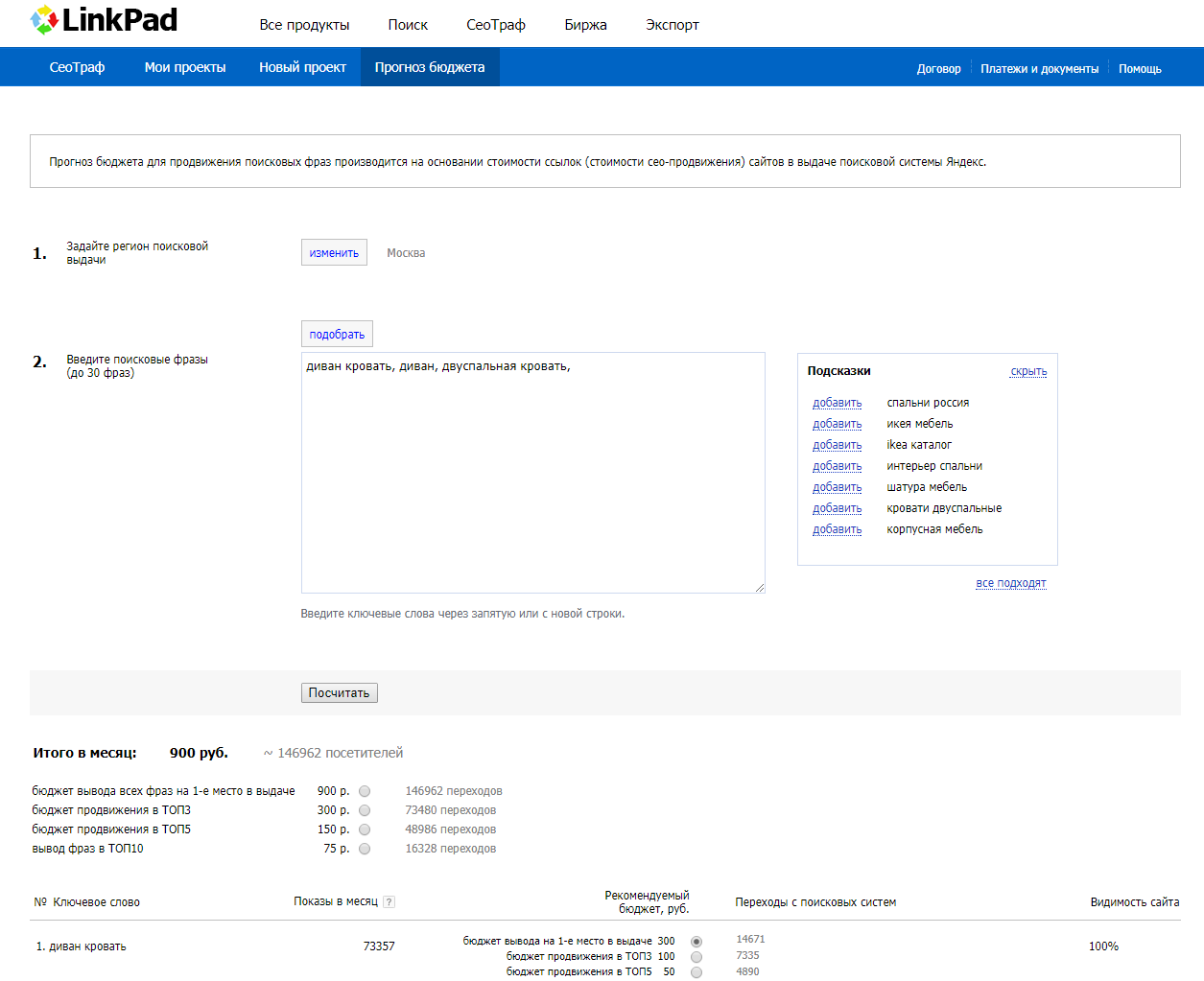 Скриншот (снимок экрана) LinkPad