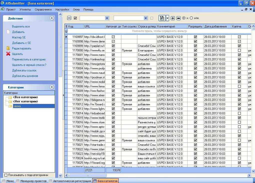 Скриншот (снимок экрана) Allsubmitter