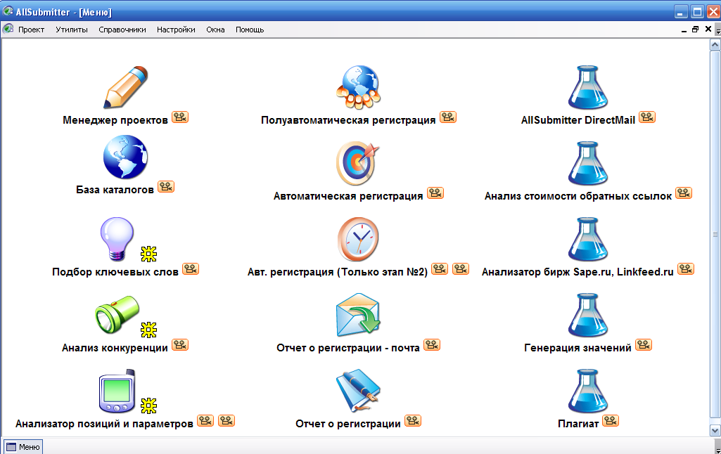 Скриншот (снимок экрана) Allsubmitter