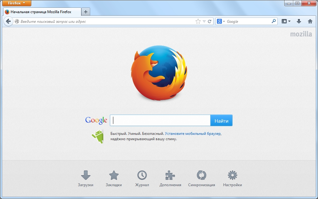 Скриншот (снимок экрана) Mozilla Firefox