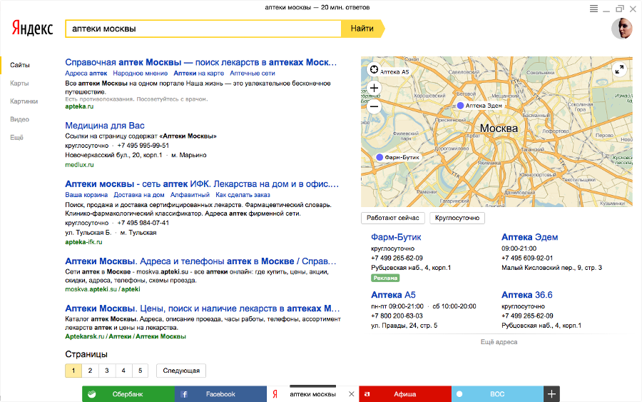 Скриншот (снимок экрана) Яндекс Браузер