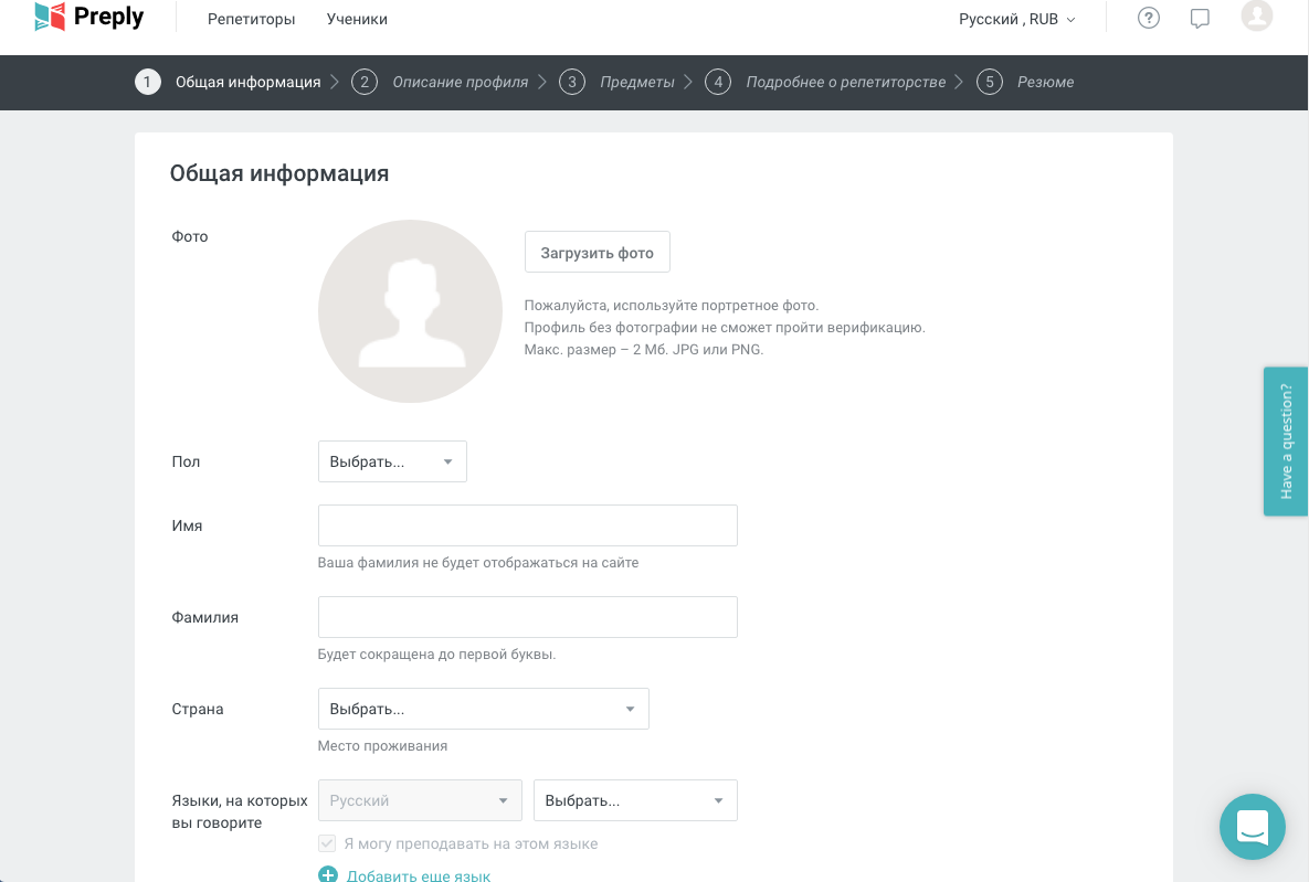 Скриншот (снимок экрана) Preply