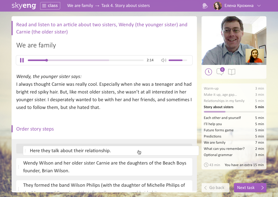 Скриншот (снимок экрана) Skyeng