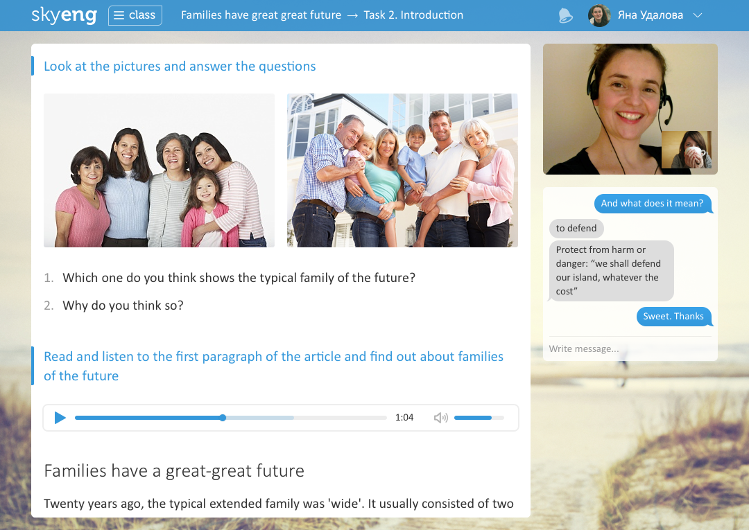 Скриншот (снимок экрана) Skyeng