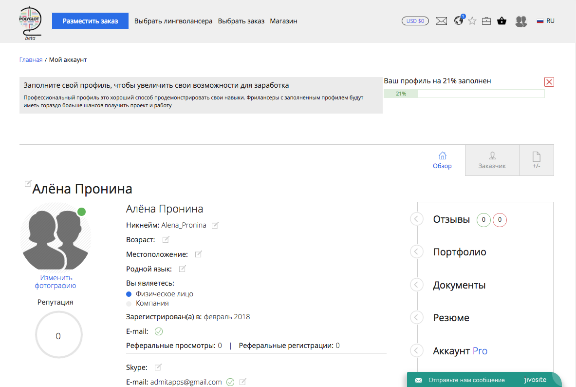 Скриншот (снимок экрана) 2Polyglot