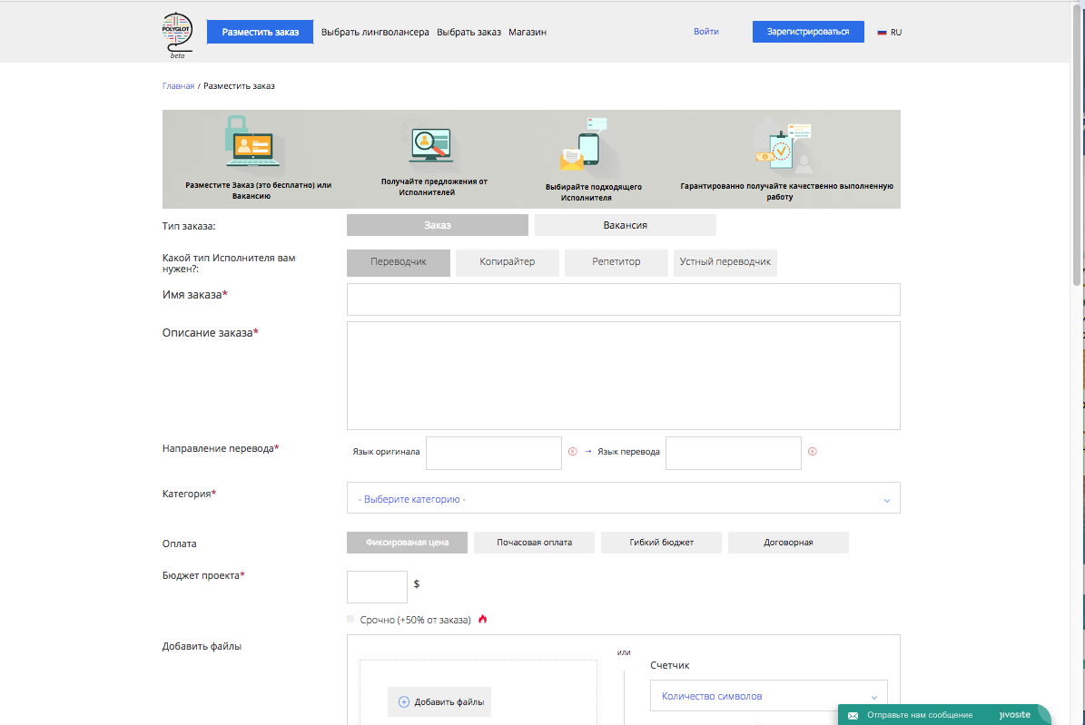 Скриншот (снимок экрана) 2Polyglot