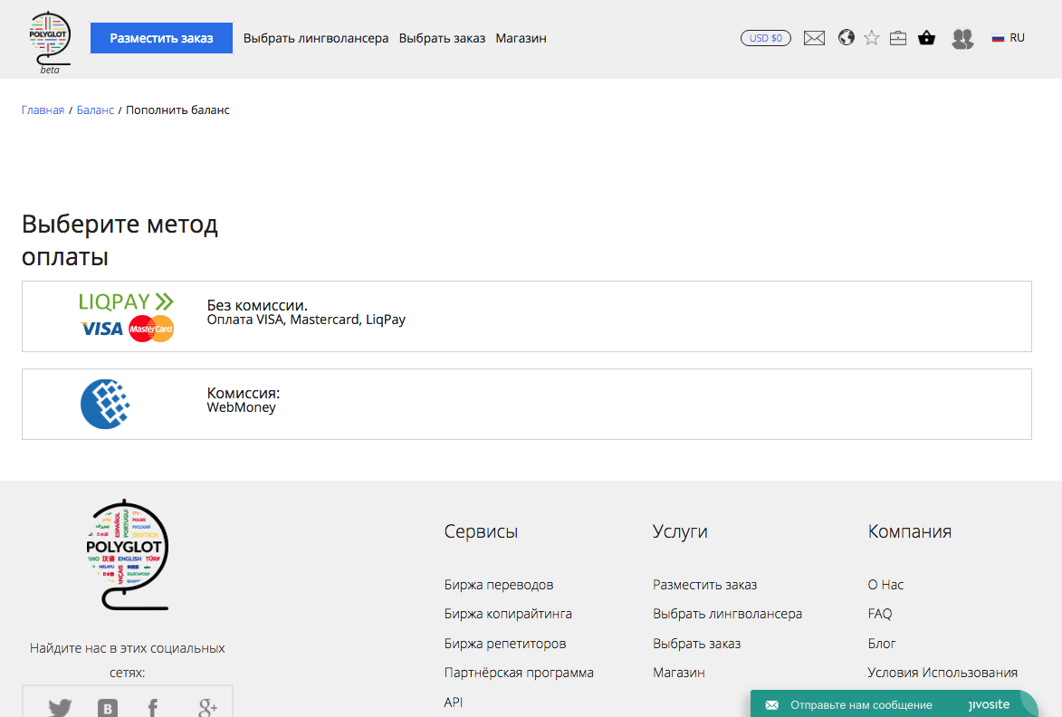 Скриншот (снимок экрана) 2Polyglot