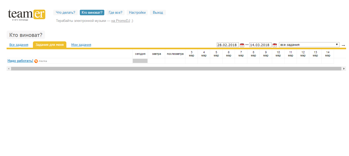 Скриншот (снимок экрана) Teamer