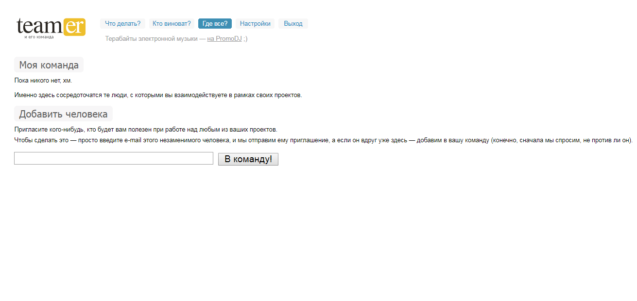 Скриншот (снимок экрана) Teamer