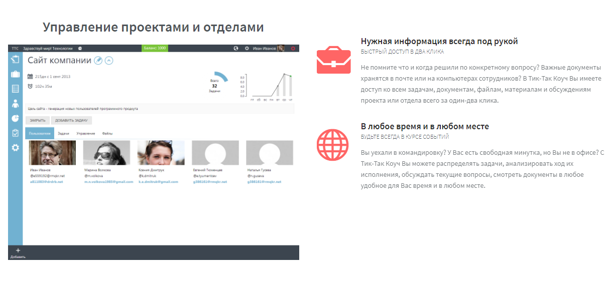 Скриншот (снимок экрана) Tik-Tok Coach