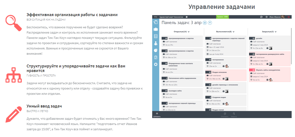 Скриншот (снимок экрана) Tik-Tok Coach