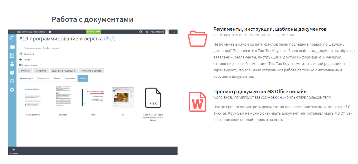 Скриншот (снимок экрана) Tik-Tok Coach