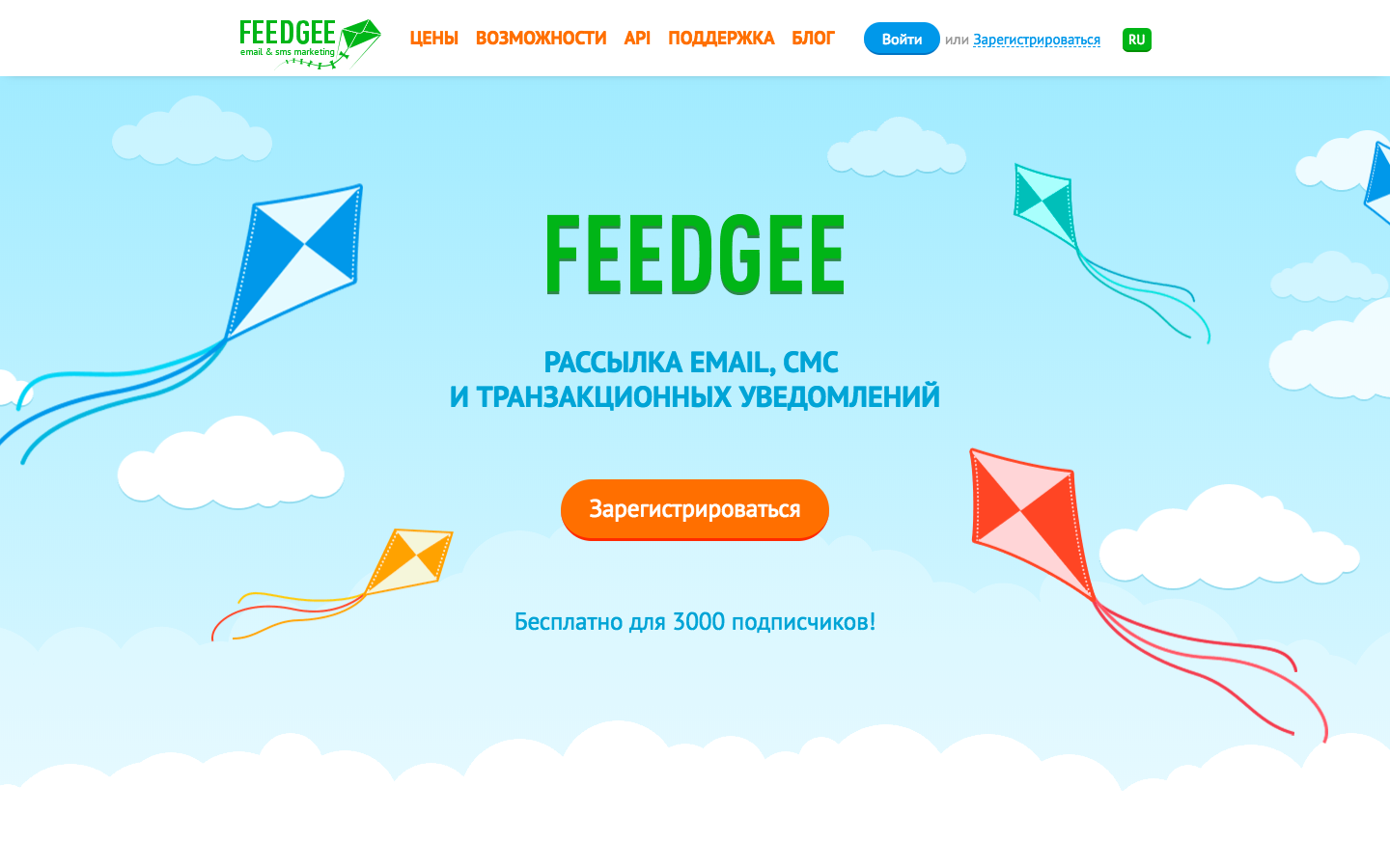 Скриншот (снимок экрана) Feedgee