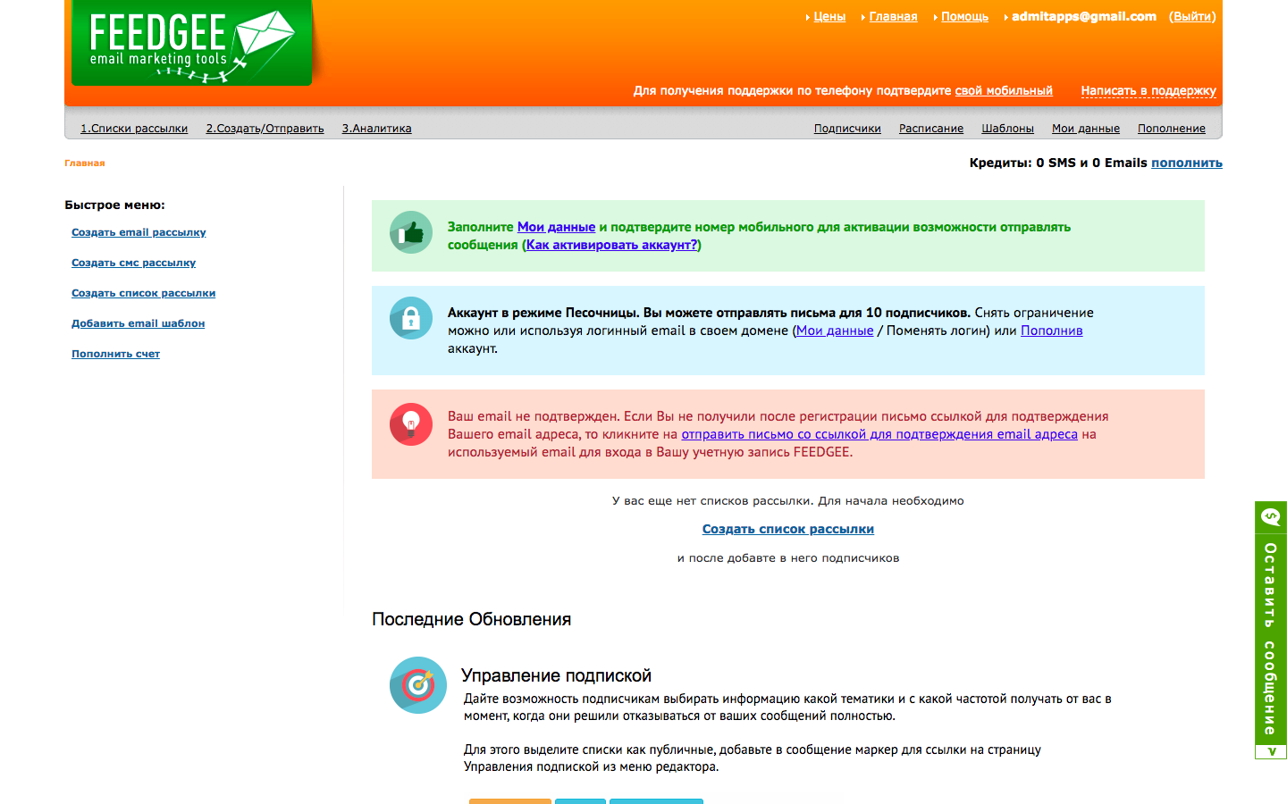 Скриншот (снимок экрана) Feedgee