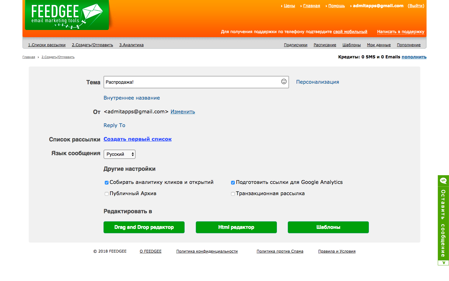 Скриншот (снимок экрана) Feedgee